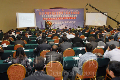 專題：水泥企業(yè)進(jìn)軍砂石業(yè)高峰論壇